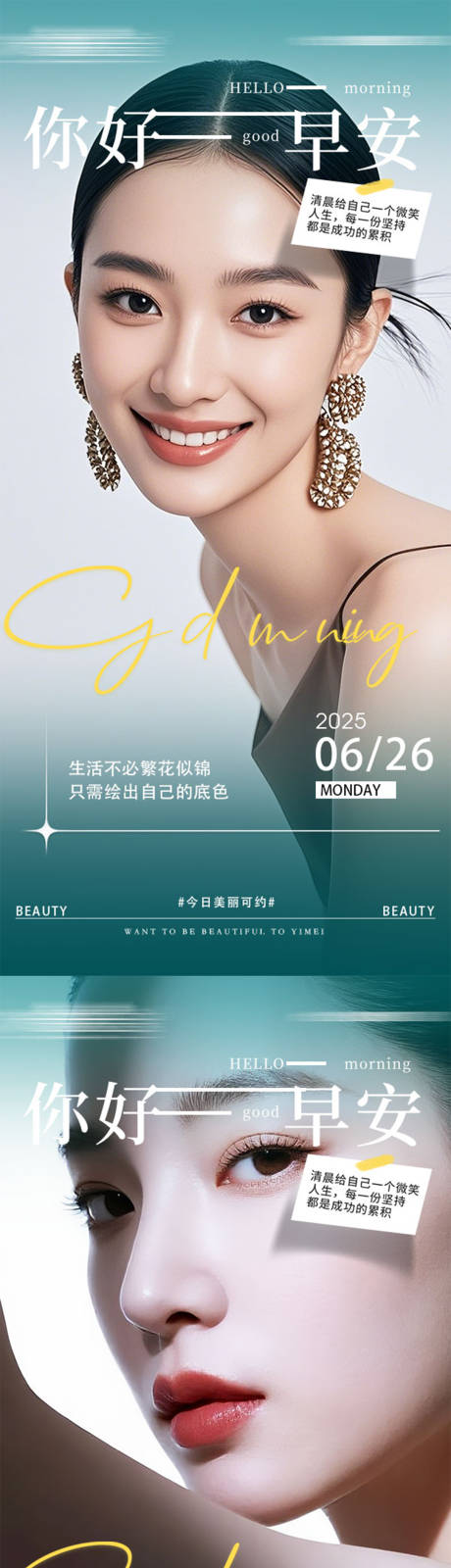 源文件下载【享设计】搜索编号：86000032357285763【高级早安图】