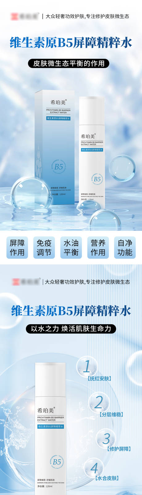 源文件下载【享设计】搜索编号：75450032492808006【护肤品海报】