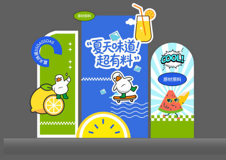 源文件下载【享设计】搜索编号：19530032450426453【夏日冰品美陈】