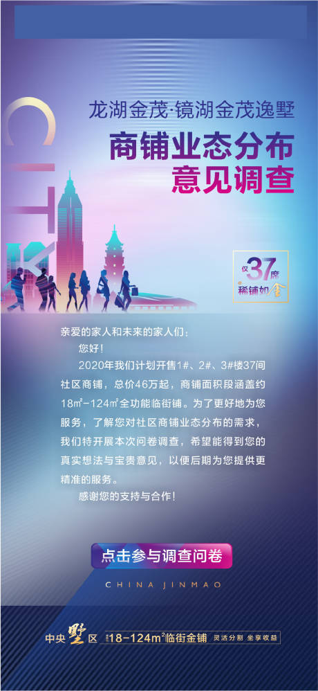 源文件下載【享設(shè)計(jì)】搜索編號(hào)：73460032743204499【單頁(yè)海報(bào) 】
