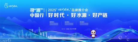 源文件下载【享设计】搜索编号：66350032447936284【饮水主视觉】