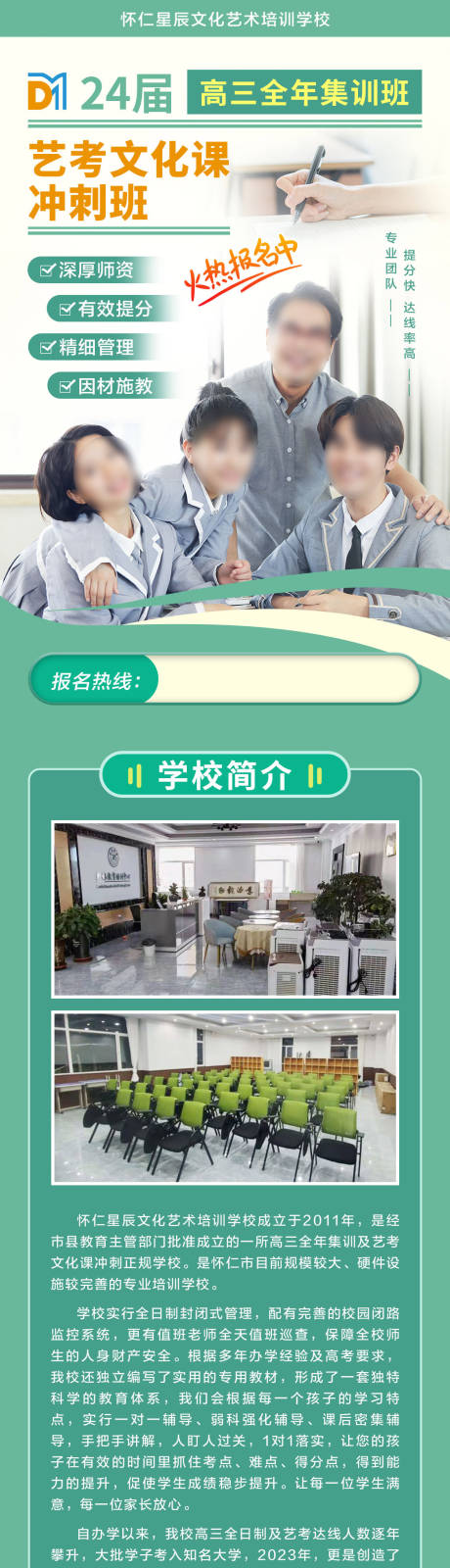 源文件下載【享設計】搜索編號：69750032345804414【藝考文化課集訓落地頁】