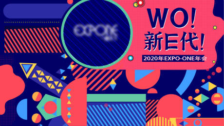 源文件下载【享设计】搜索编号：79410032450488797【主画面KV科技年会活动背景板】