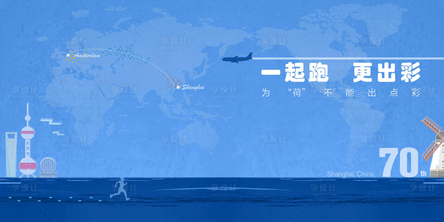 源文件下載【享設計】搜索編號：88940032546631014【航空公司主視覺背景板全球飛機城市地標】
