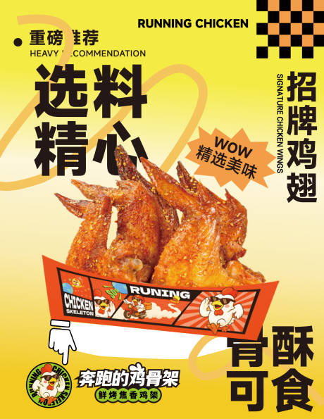 源文件下載【享設計】搜索編號：35220032502278974【餐飲海報】