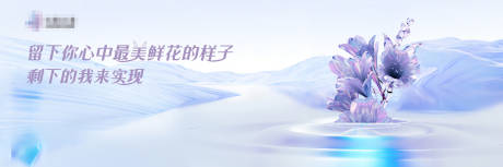 源文件下载【享设计】搜索编号：41310032705179645【鲜花花卉围挡背景板】