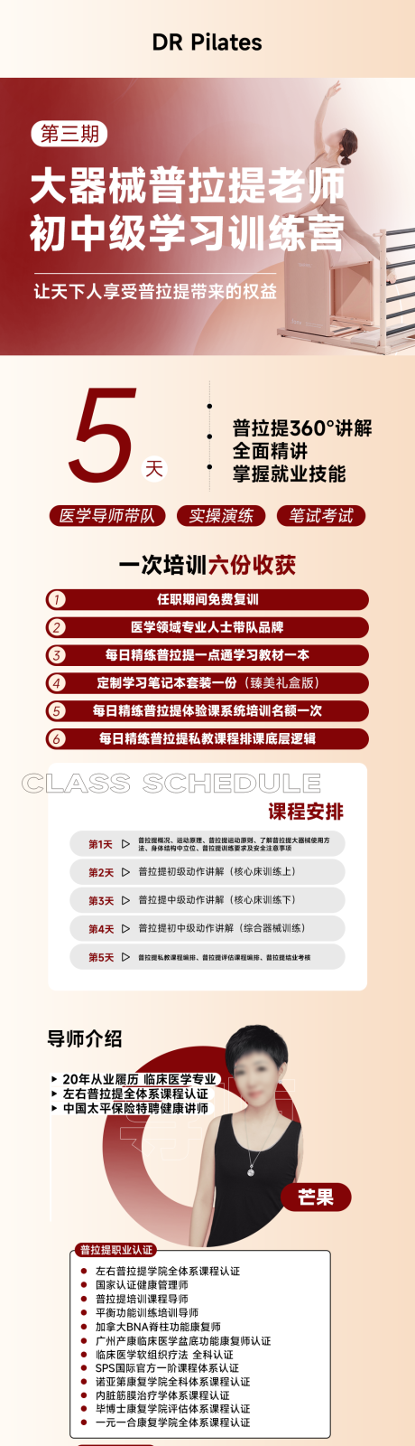 源文件下載【享設計】搜索編號：96760032443679009【瑜伽普拉提詳情頁長圖】