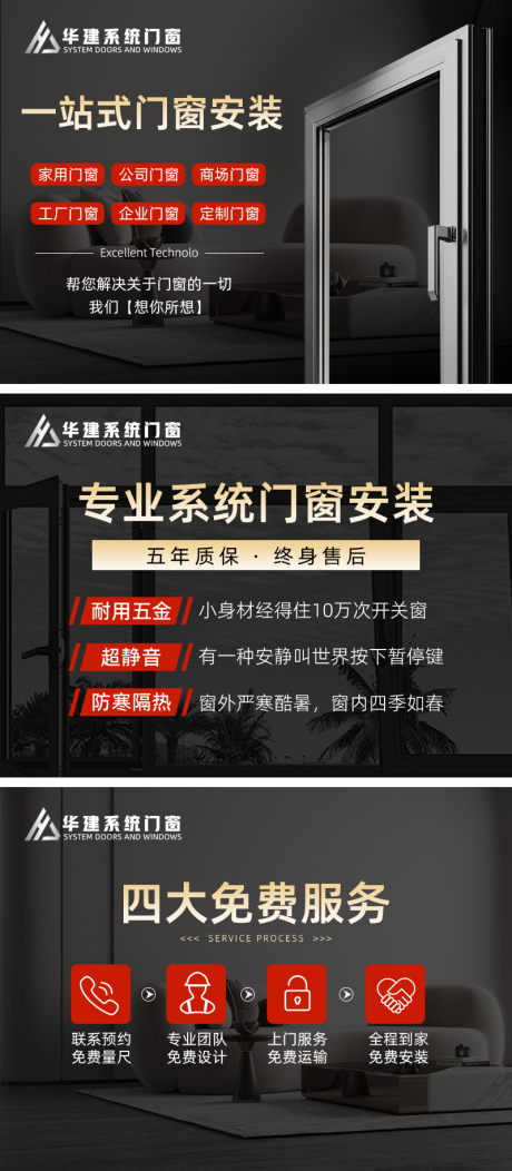 源文件下载【享设计】搜索编号：38180032400823671【门窗家装轮播banner】