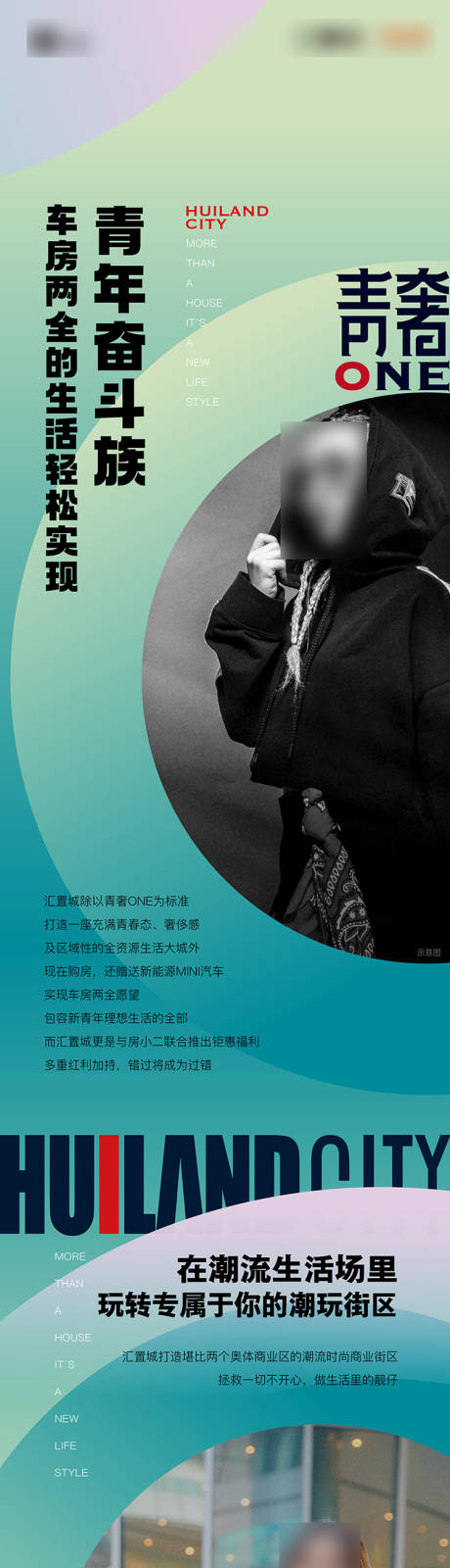 源文件下載【享設計】搜索編號：27180032729983792【房地產長圖】