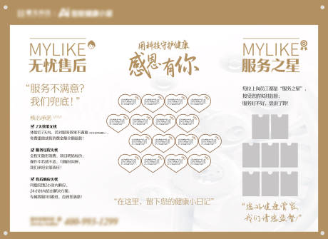 源文件下載【享設計】搜索編號：79340032518093567【客戶感恩反饋墻】