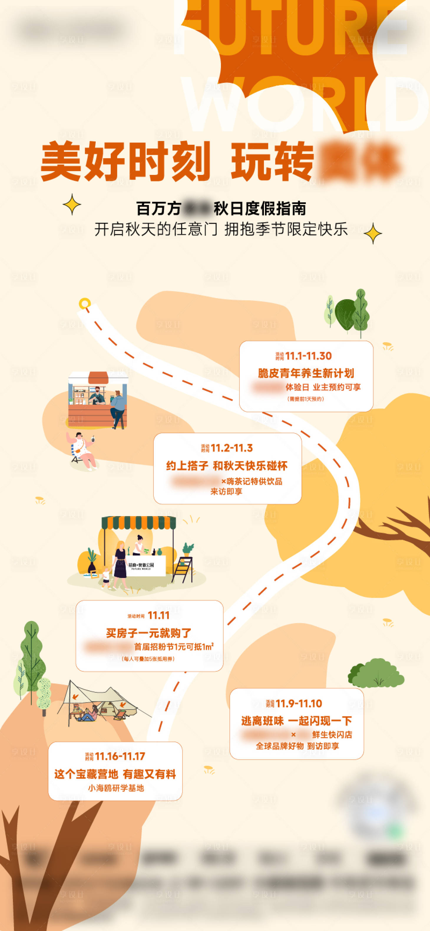 源文件下载【享设计】搜索编号：10350032598405411【运营月历单图】