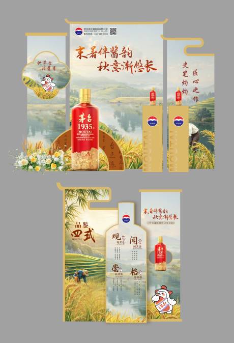 源文件下载【享设计】搜索编号：61060032745816122【酒类品鉴会美陈】