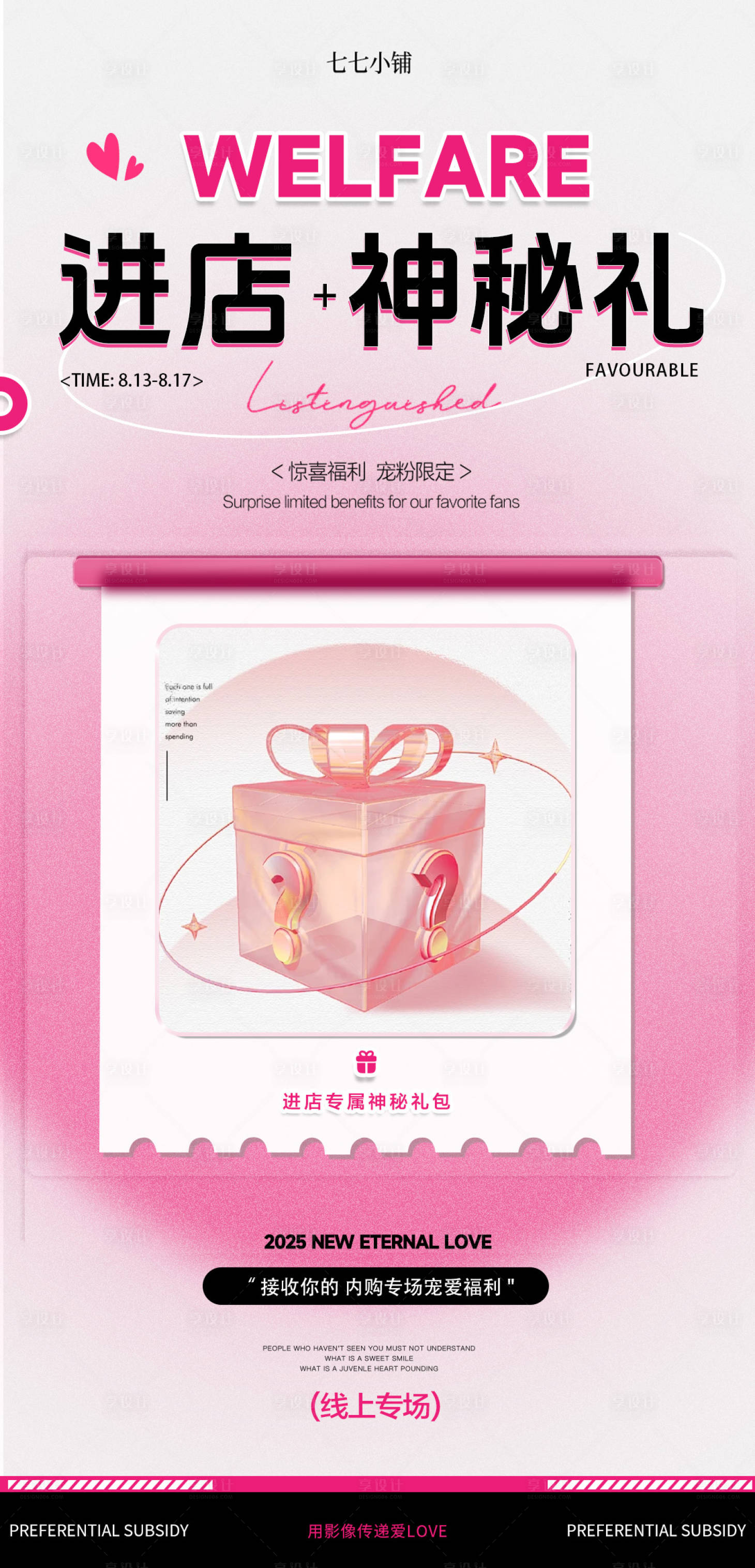 源文件下载【享设计】搜索编号：37710032616331276【进店里海报】