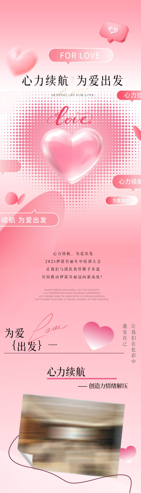源文件下載【享設計】搜索編號：59870032718503760【七夕會議長圖專題設計】