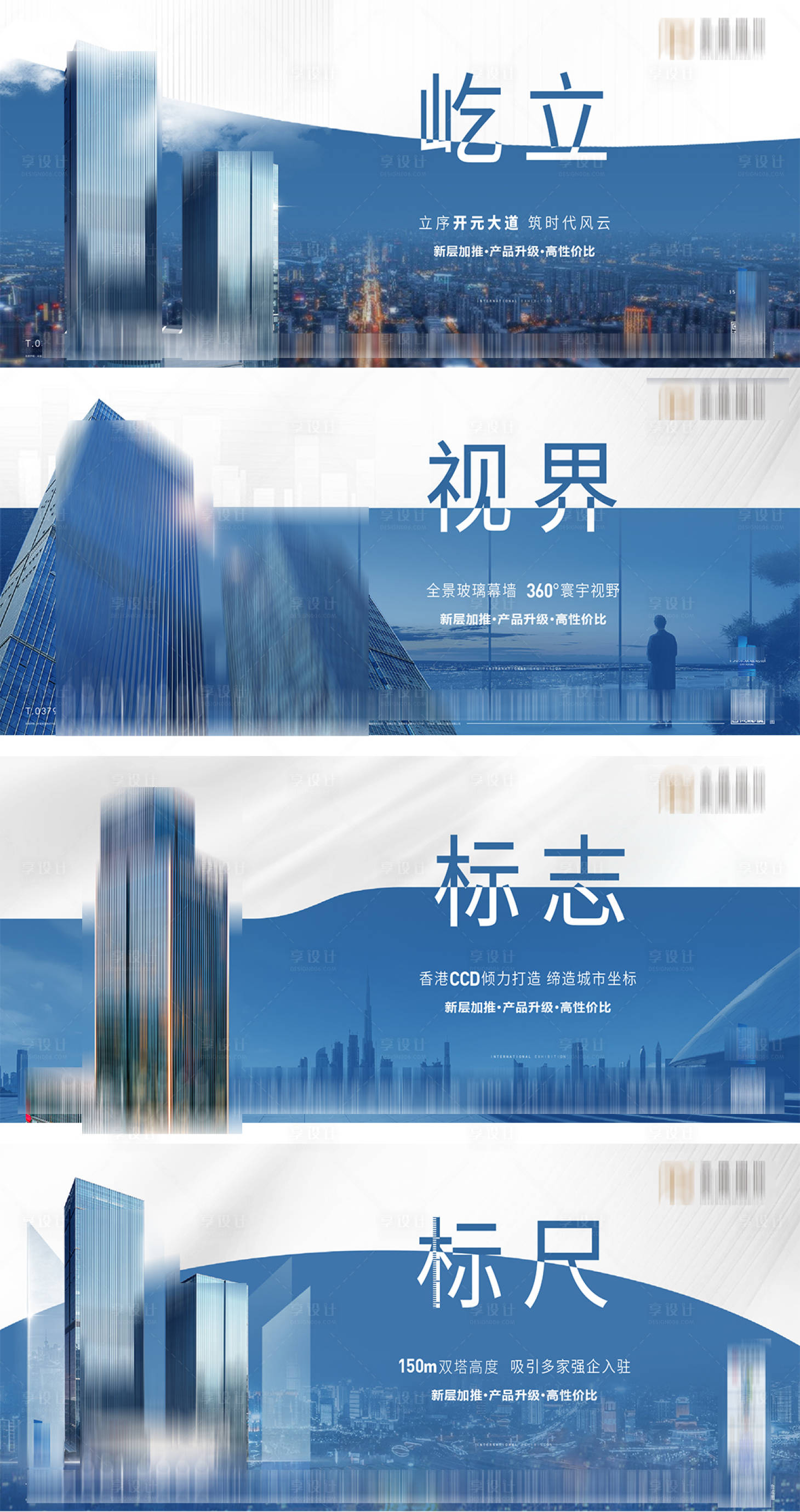 源文件下载【享设计】搜索编号：31360032618476860【商务  】