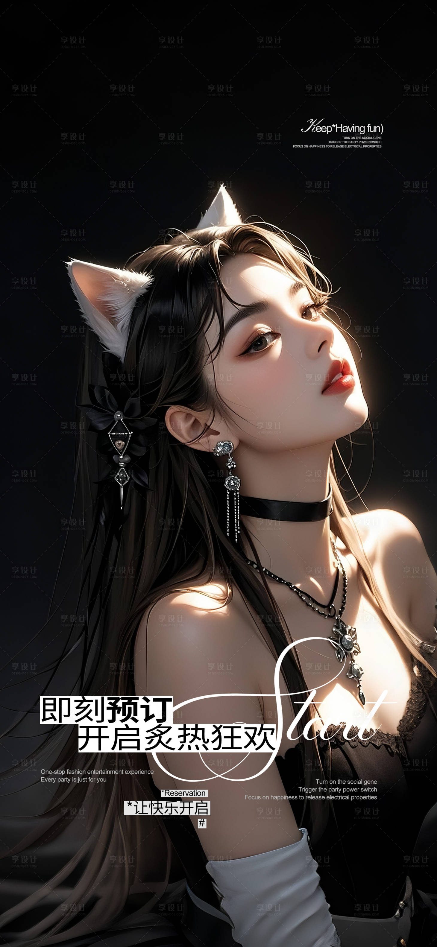 源文件下載【享設計】搜索編號：96600032477028926【酒吧海報邀約預定】