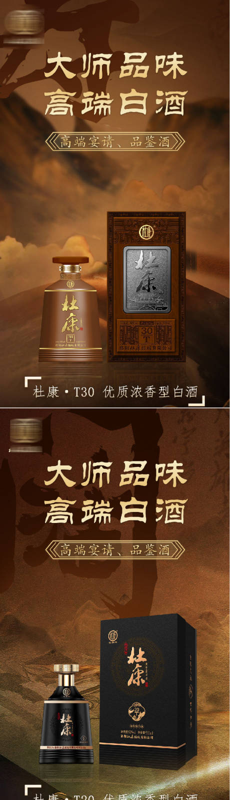 源文件下載【享設計】搜索編號：90010032540411919【白酒酒水海報】