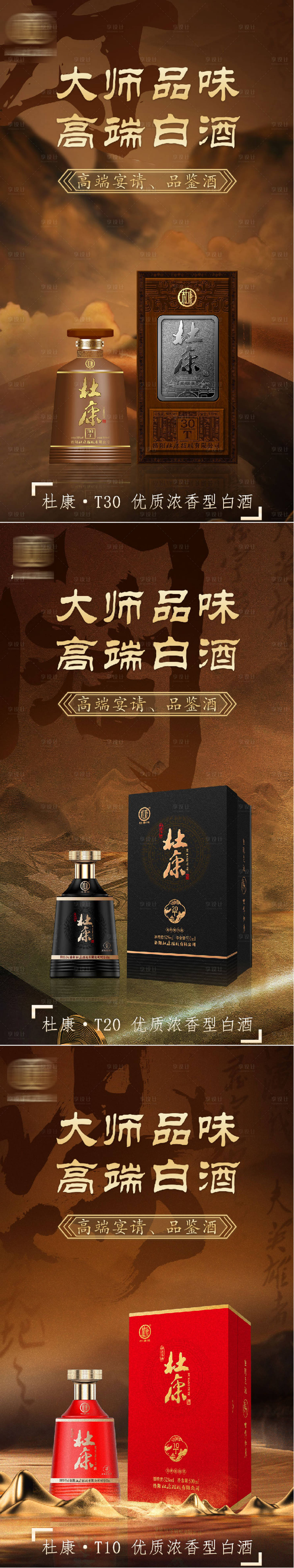 源文件下載【享設計】搜索編號：90010032540411919【白酒酒水海報】