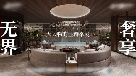 源文件下載【享設計】搜索編號：61420032824532417【高端大氣豪宅主畫面價值稿】