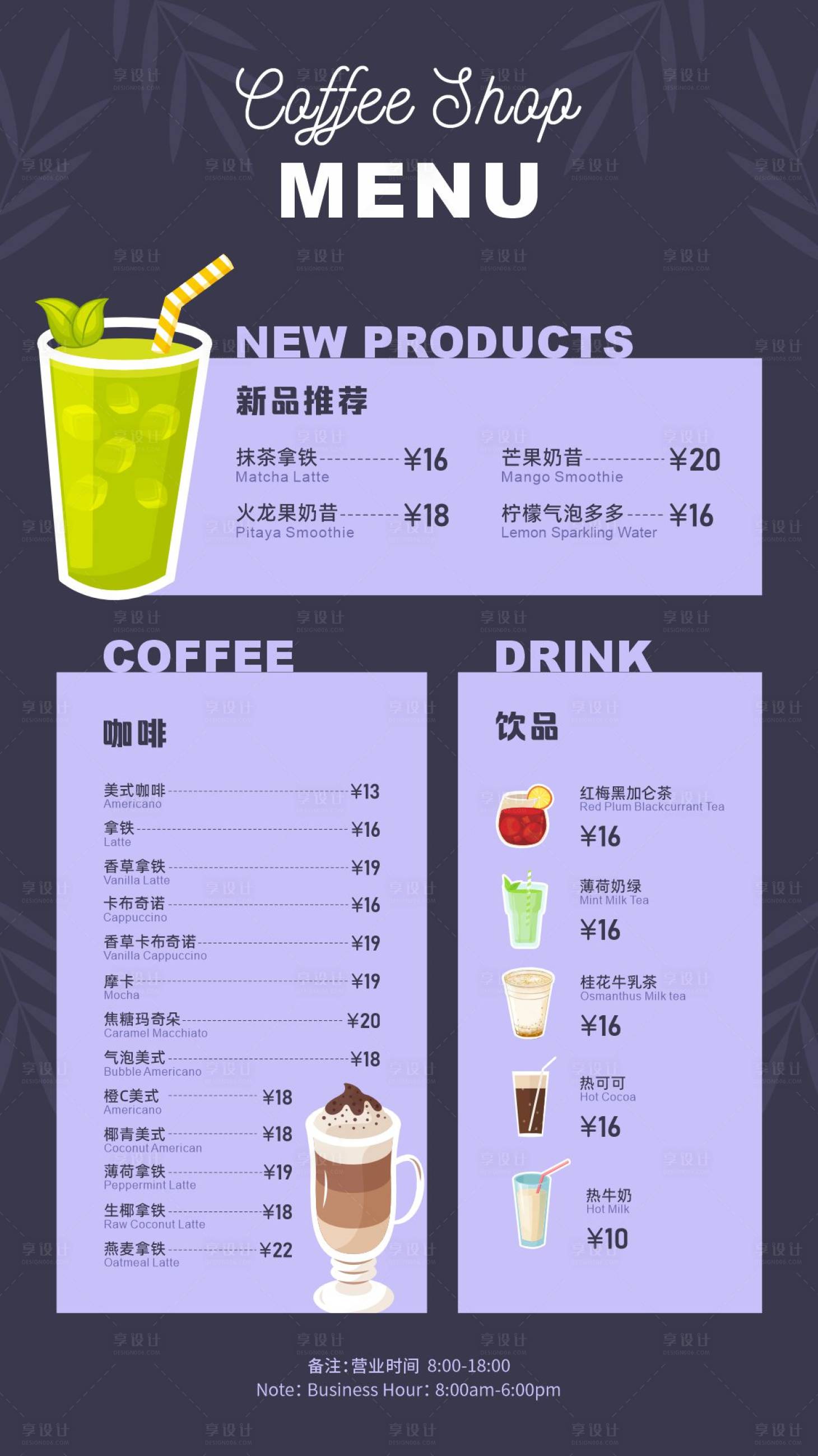 源文件下载【享设计】搜索编号：99420032796804505【酒水菜单】