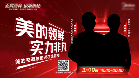 源文件下載【享設計】搜索編號：41070032275339571【直播間海報展板】