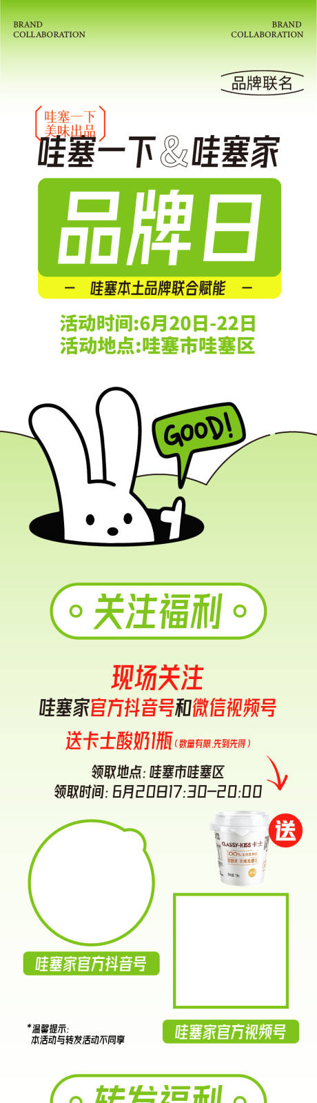 源文件下載【享設(shè)計(jì)】搜索編號(hào)：13610032630109798【面包蛋糕烘焙品牌聯(lián)名公眾號(hào)長圖】