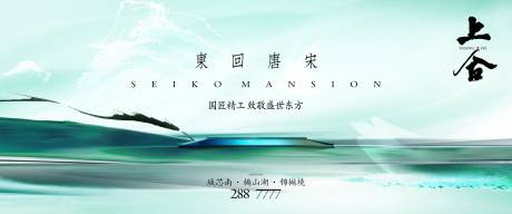 源文件下载【享设计】搜索编号：72480032673858490【中式地产主画面】