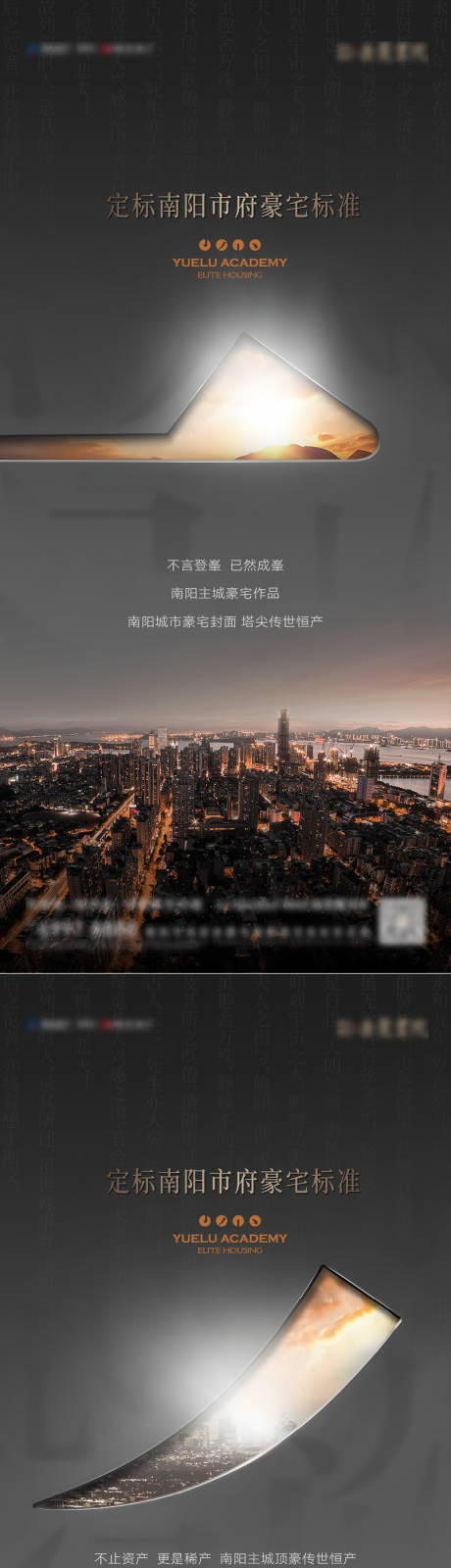 源文件下载【享设计】搜索编号：51080032287521733【入市海报】