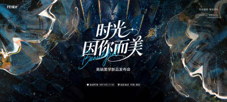 源文件下載【享設(shè)計(jì)】搜索編號(hào)：87960032625583896【時(shí)尚潮流活動(dòng)背景板】