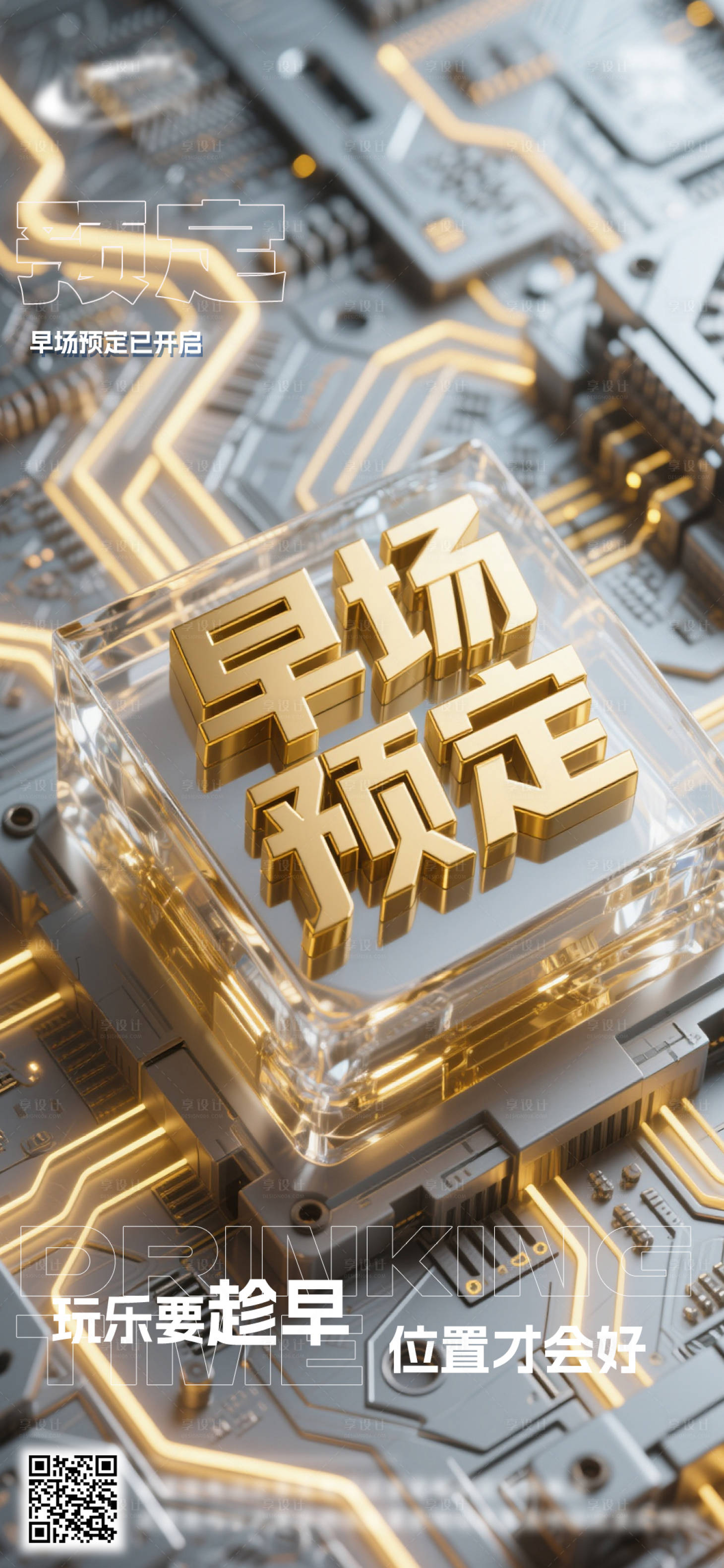 源文件下載【享設計】搜索編號：63270032571859511【酒吧日常活動宣傳創意海報】