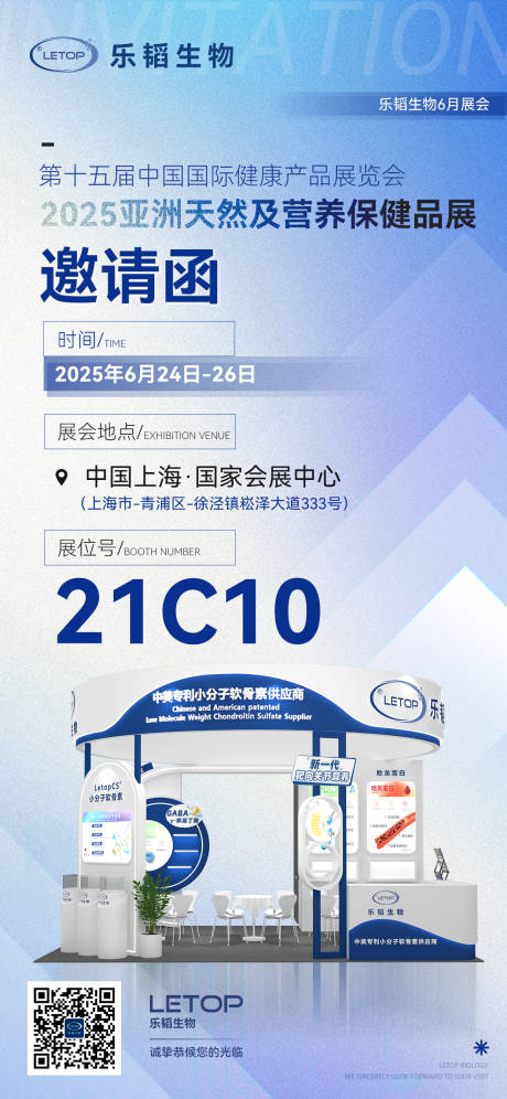 源文件下載【享設計】搜索編號：85110032508581285【展會邀請函電子版】