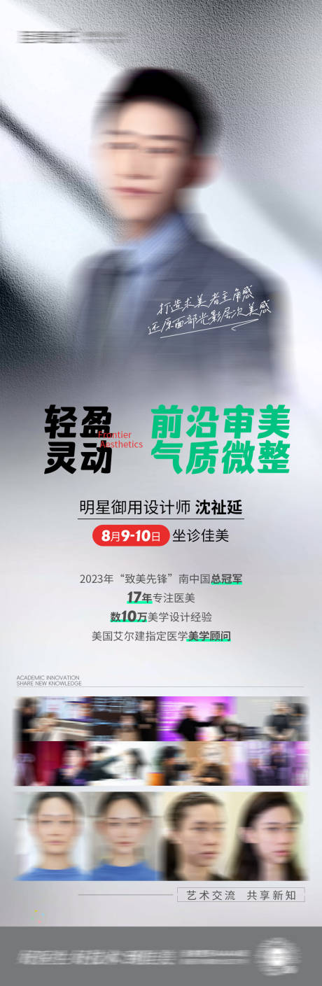 源文件下载【享设计】搜索编号：70580032311609555【专家坐诊】