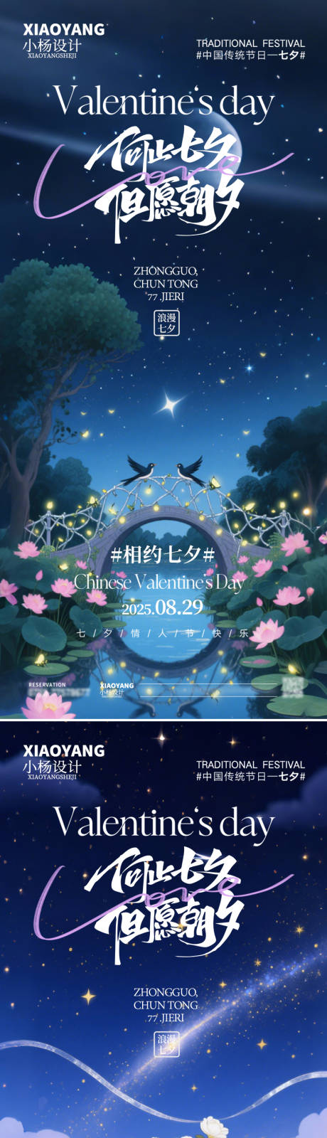 源文件下載【享設計】搜索編號：99640032631679569【情人節海報】