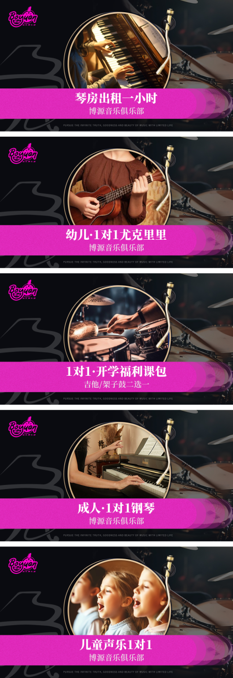 源文件下载【享设计】搜索编号：25220032445067661【音乐教育培训轮播banner】