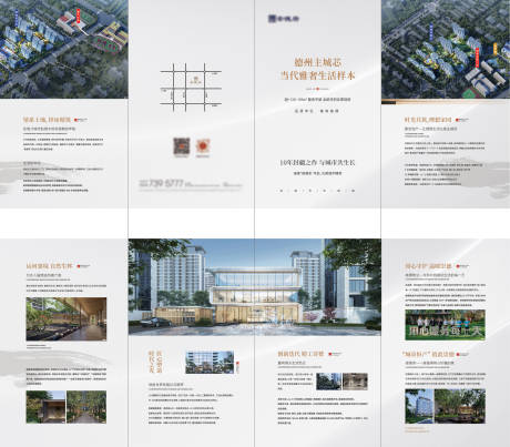 源文件下載【享設計】搜索編號：82460032382395697【地產品牌產品四折頁】