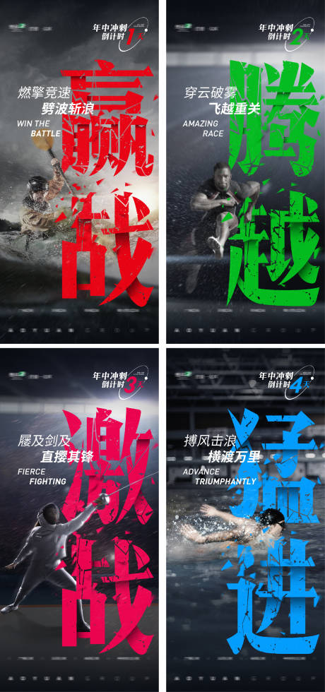 源文件下载【冲刺倒计时海报】编号：75220032369875923
