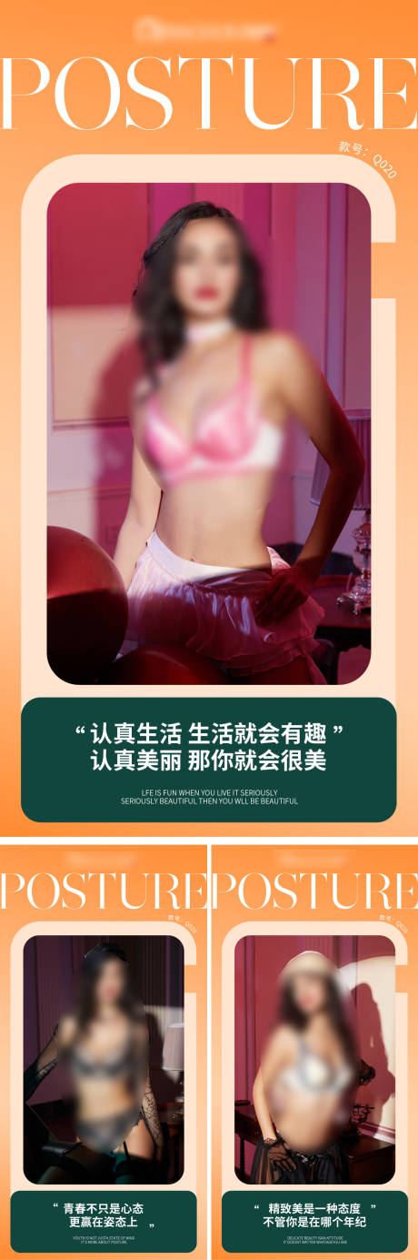 源文件下载【享设计】搜索编号：61830032327142845【文胸产品推广海报】