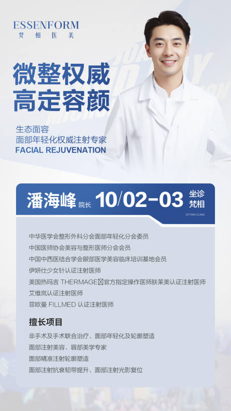 源文件下载【享设计】搜索编号：94210032826557734【人物宣传海报】