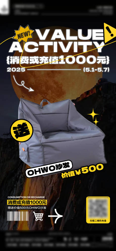 源文件下載【酒吧充值有禮活動】編號：28940032349913638