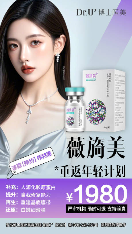 源文件下载【享设计】搜索编号：51620032461178813【薇旖美质感浅色美女朋友圈微信大众推广】