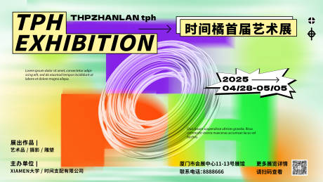 源文件下載【享設計】搜索編號：41860032326928890【漸變夢幻藝術展介紹海報主視覺背景板】