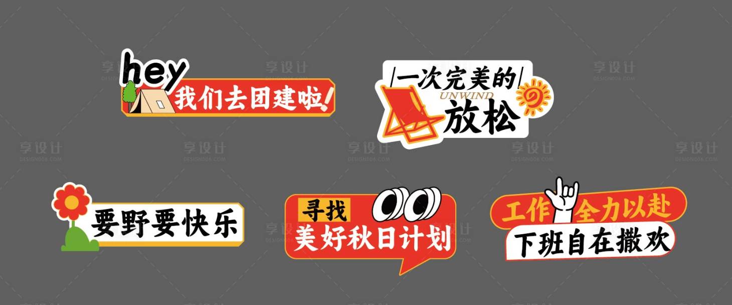 源文件下载【享设计】搜索编号：23960032458321075【异形手举牌】