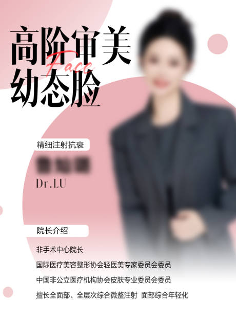 源文件下載【享設計】搜索編號：62150032430301819【小紅書醫生宣傳高端質感朋友圈微信 】