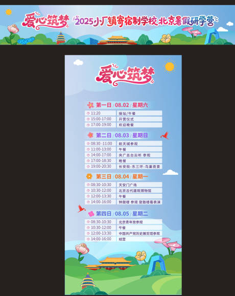 源文件下載【享設計】搜索編號：79280032440902329【夏日招募海報】