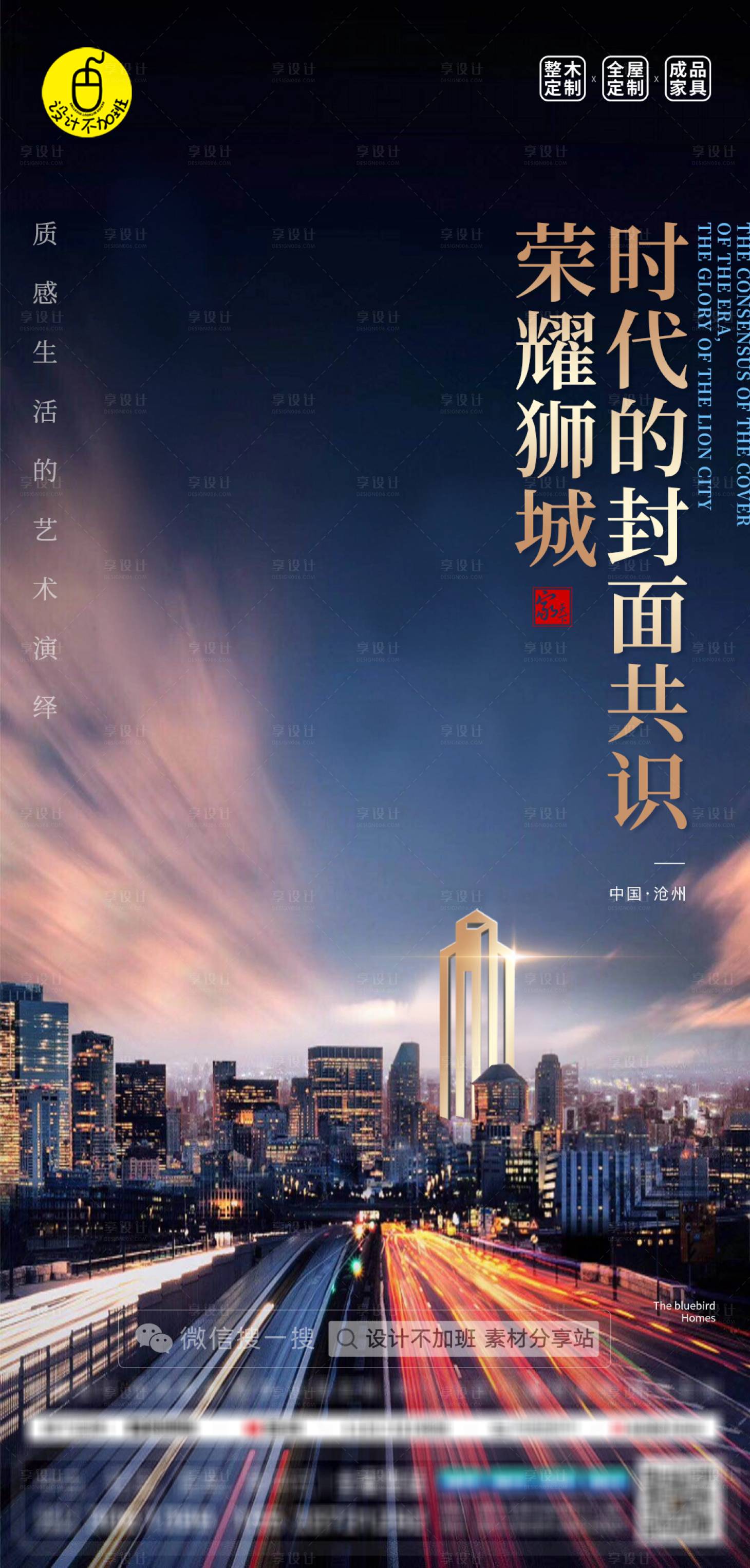 源文件下载【享设计】搜索编号：81360032537556178【高级质感全屋定制】