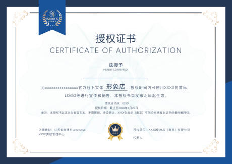 源文件下載【享設計】搜索編號：18090032673226162【授權證書設計】