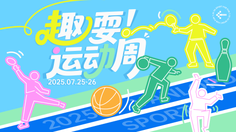 源文件下载【享设计】搜索编号：52160032677173983【运动周】