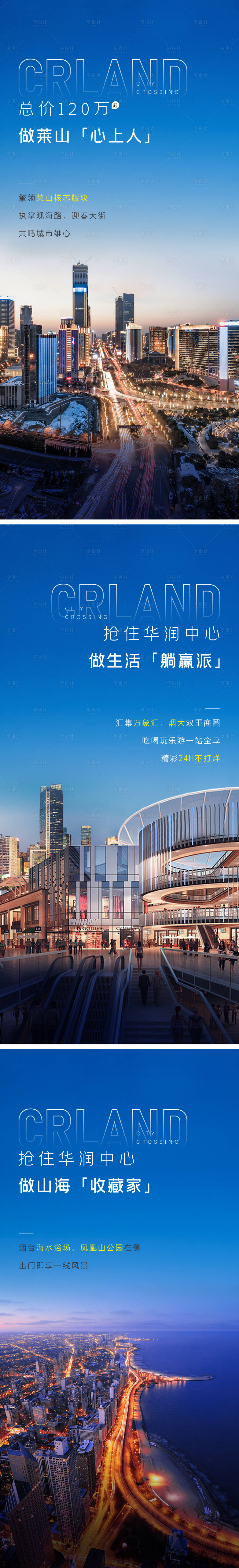 源文件下载【享设计】搜索编号：14240032462797458【价值点】