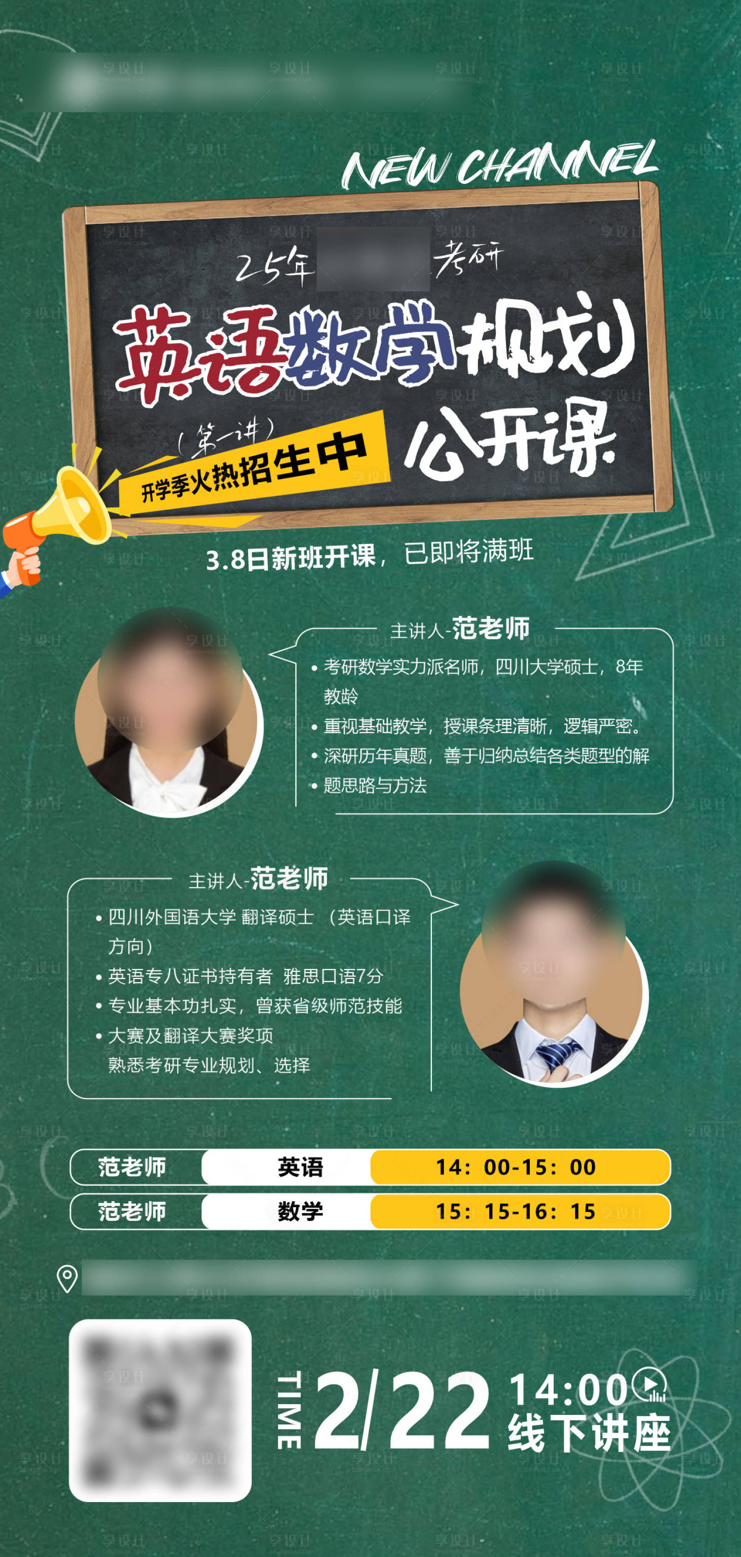 源文件下载【享设计】搜索编号：37010032498553506【考研英语数学规划公开课】