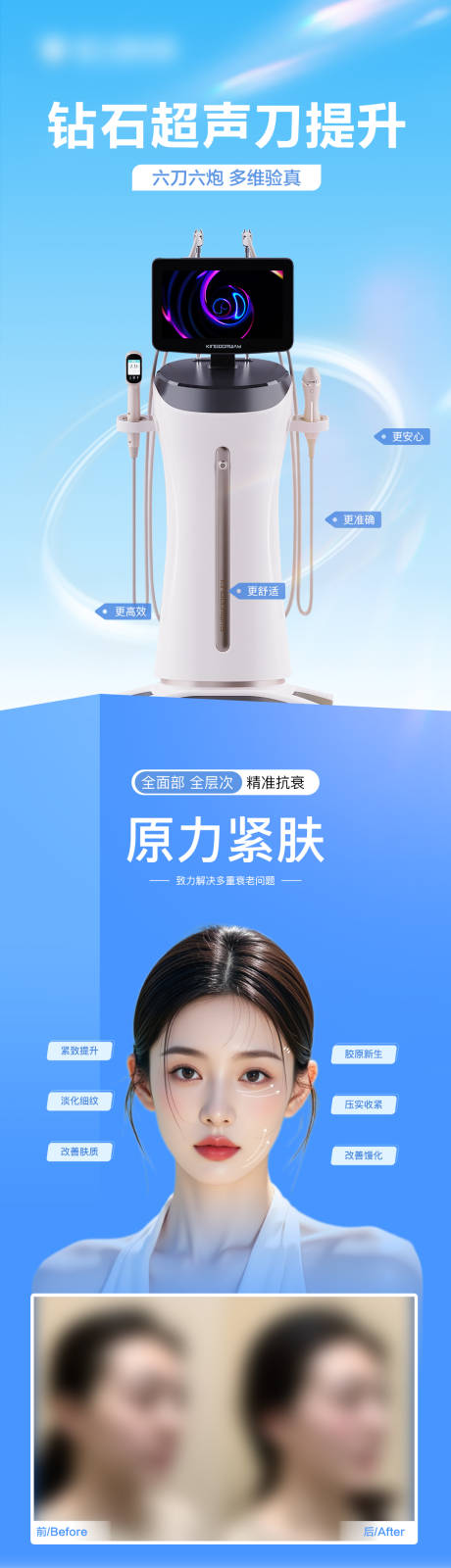 源文件下載【享設(shè)計(jì)】搜索編號(hào)：47720032619923523【超聲刀儀器】